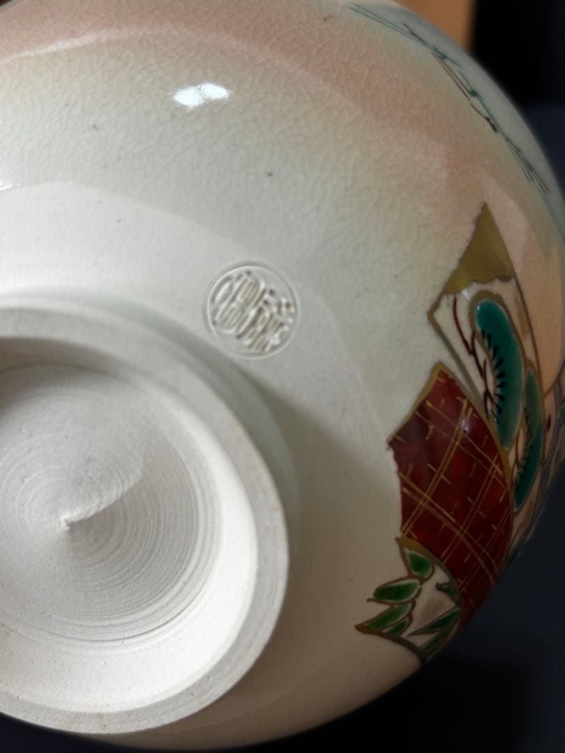 【未使用】晴雲造　仁清写熨斗の絵　茶碗　抹茶碗　木箱