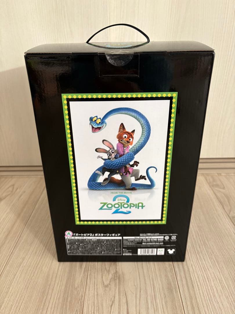 1番くじ　ズートピア 2 フィギュア 一番くじ
