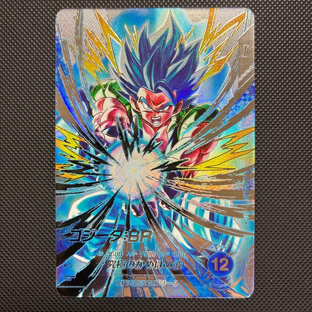 スーパードラゴンボールダイバーズ sdv-7 sec2 ゴジータ：BR