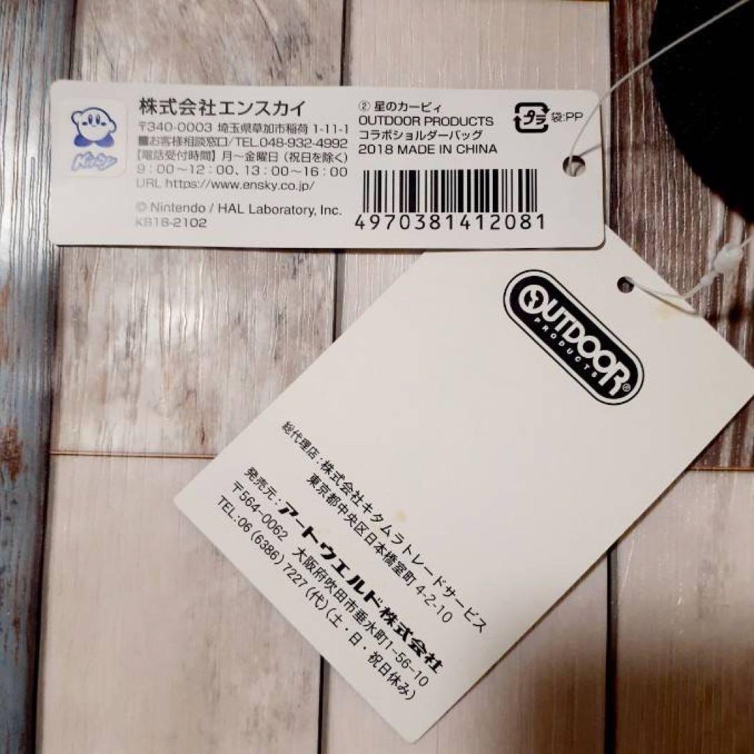 星のカービィ OUTDOOR コラボ 限定 ショルダーバッグ