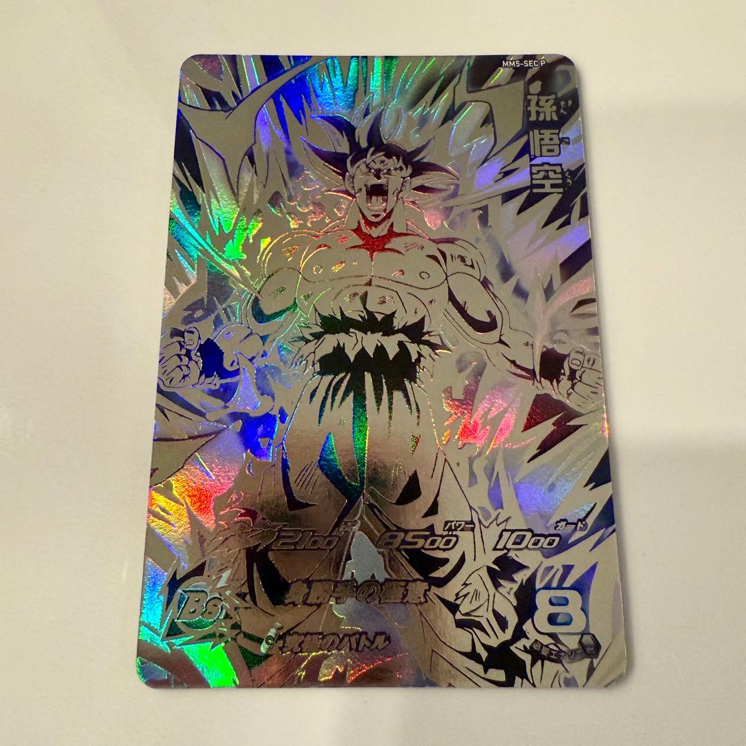 スーパードラゴンボールヒーローズ 孫悟空 MM5 SEC P 2枚セット