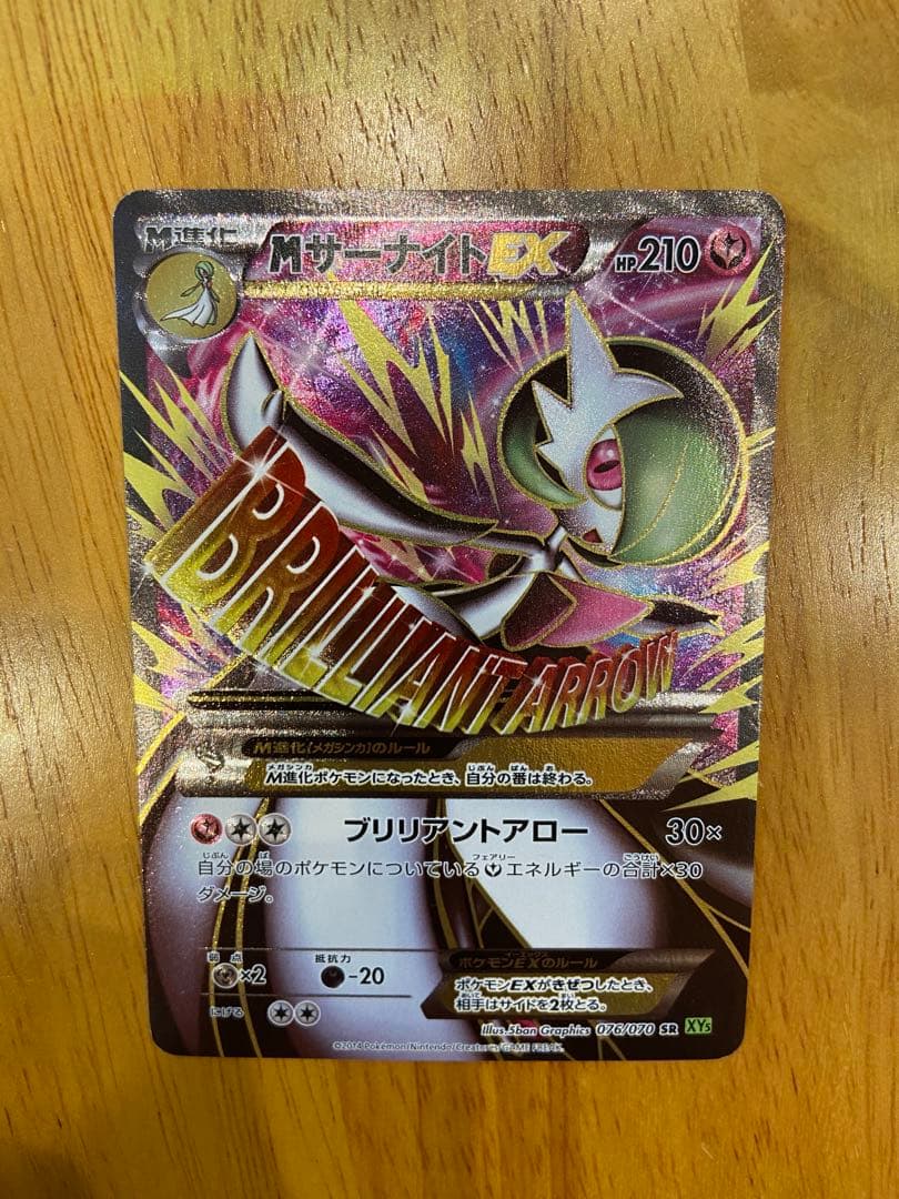 ポケモンカード まとめ売り Mギャラドス カイオーガ サーナイト ルギア セレビ