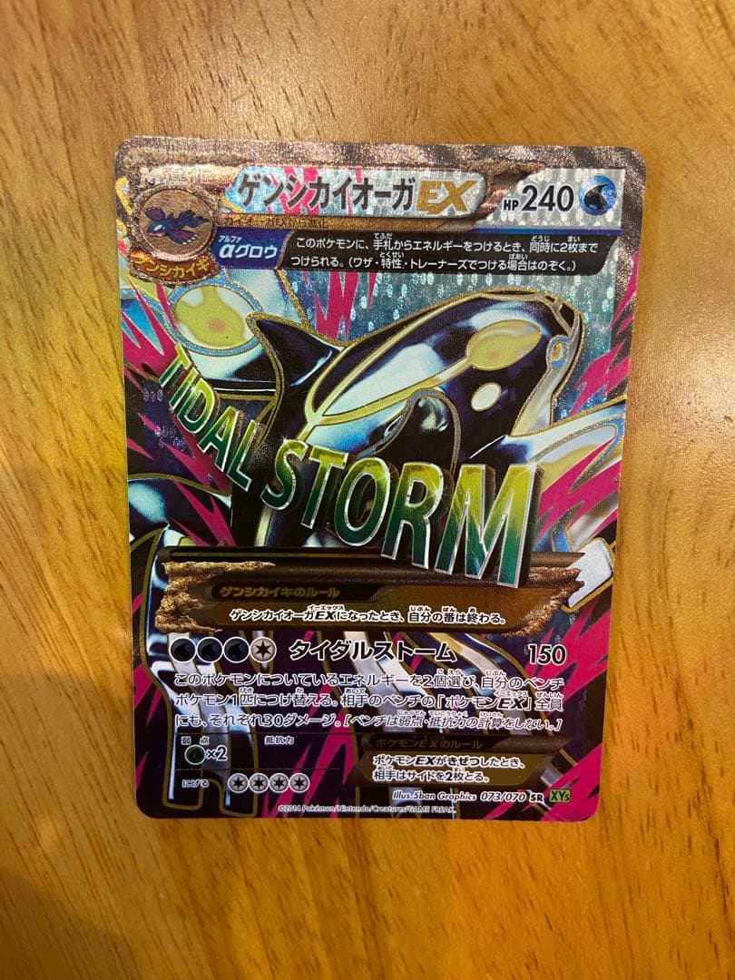 ポケモンカード まとめ売り Mギャラドス カイオーガ サーナイト ルギア セレビ