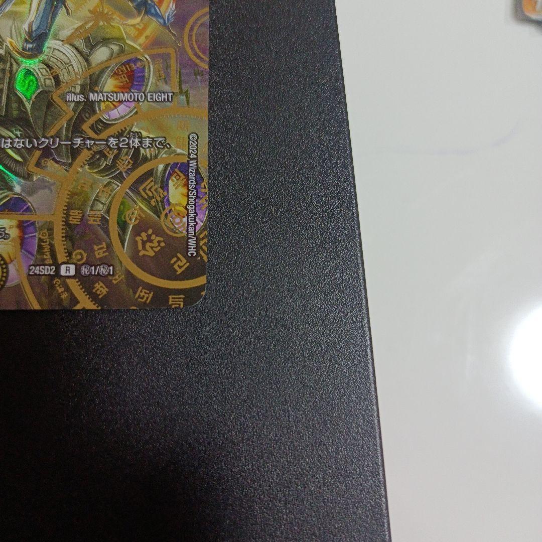 デュエルマスターズ　ヘブンズゲート　シークレット