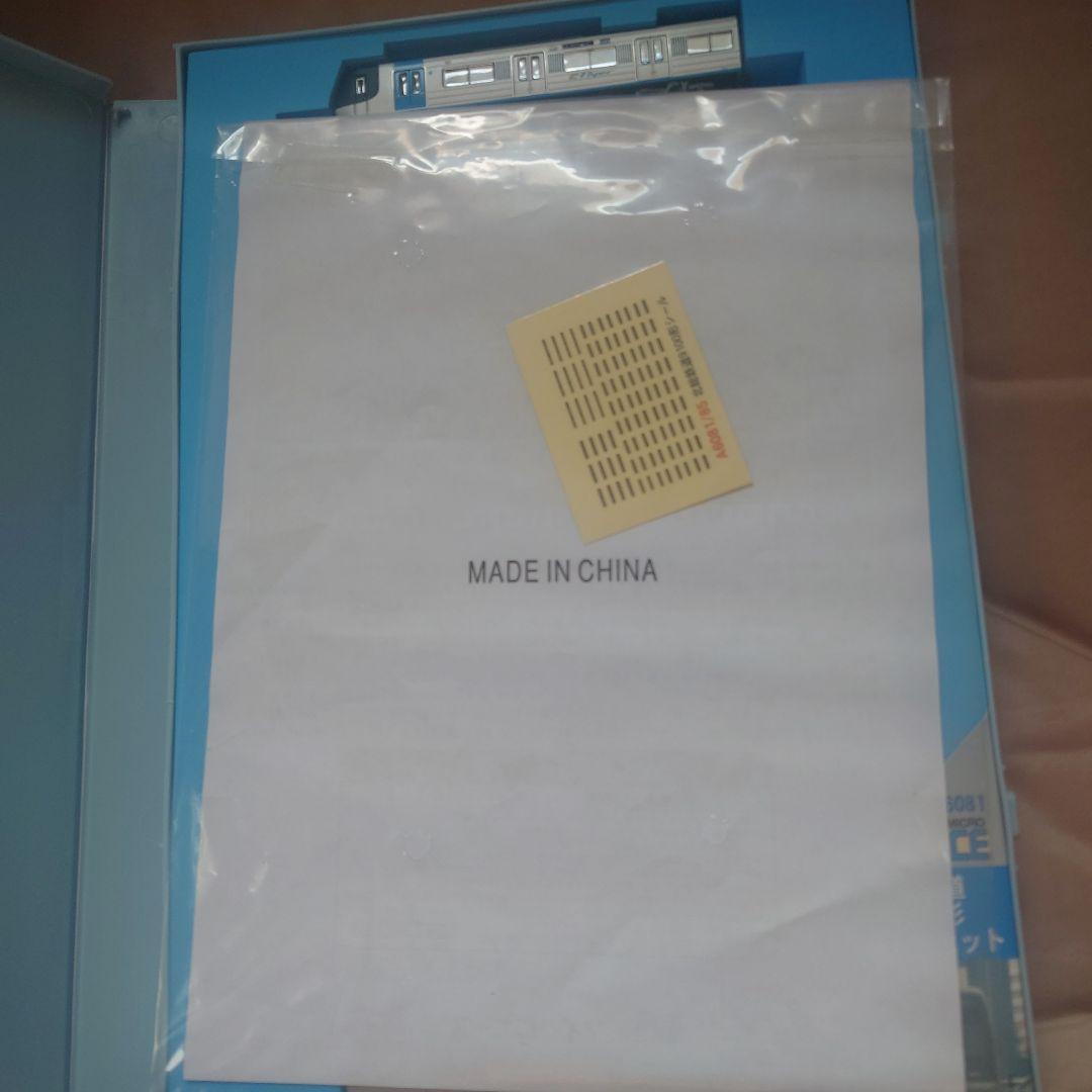 MICRO ACE A-6081 北総 9100系 8両セット