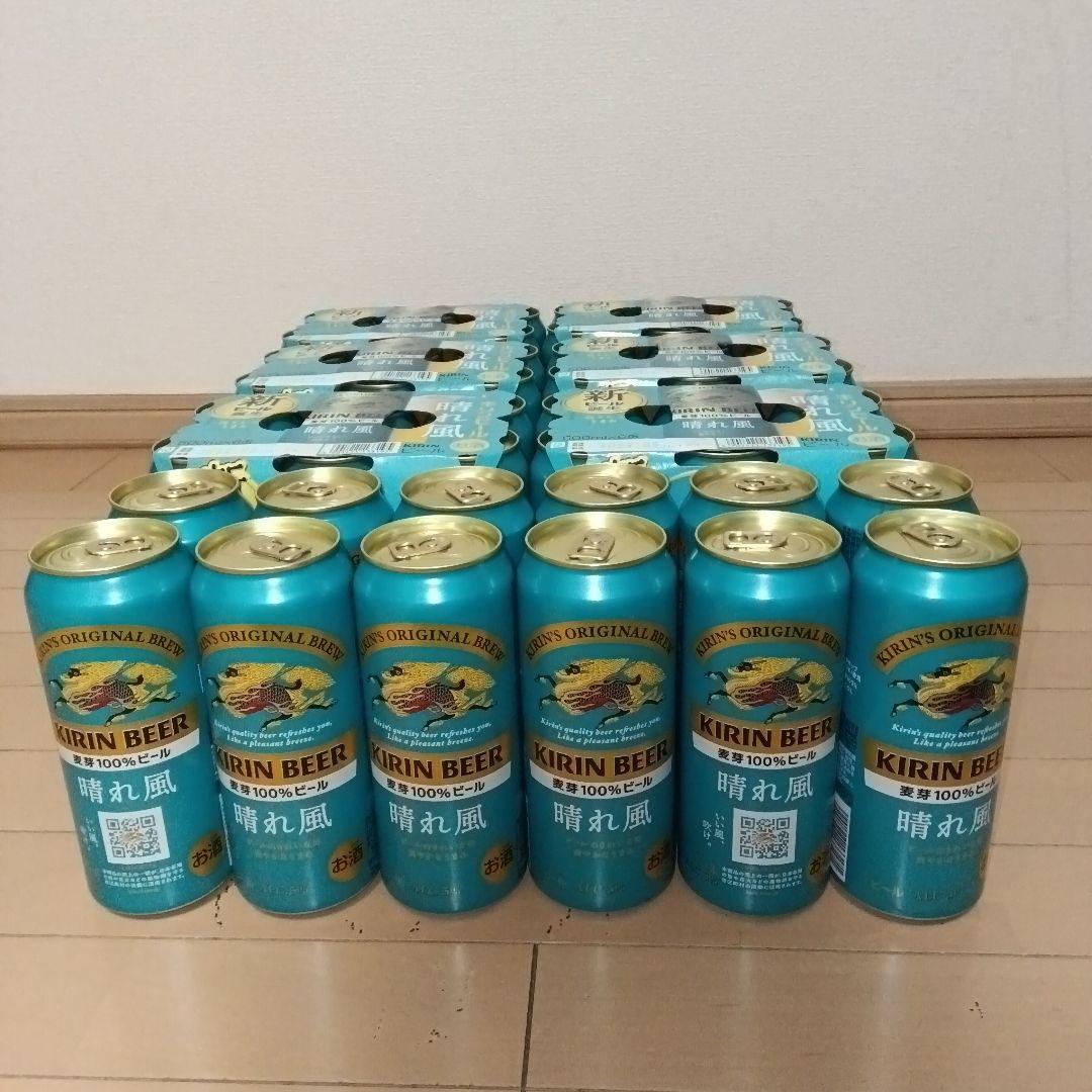 KIRIN 晴れた風 500ml缶 48缶セット