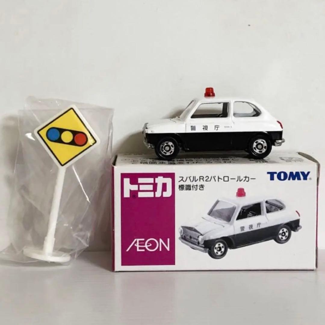 トミカ　イオン限定10台セット