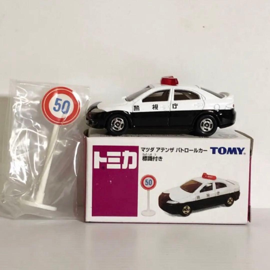 トミカ　イオン限定10台セット