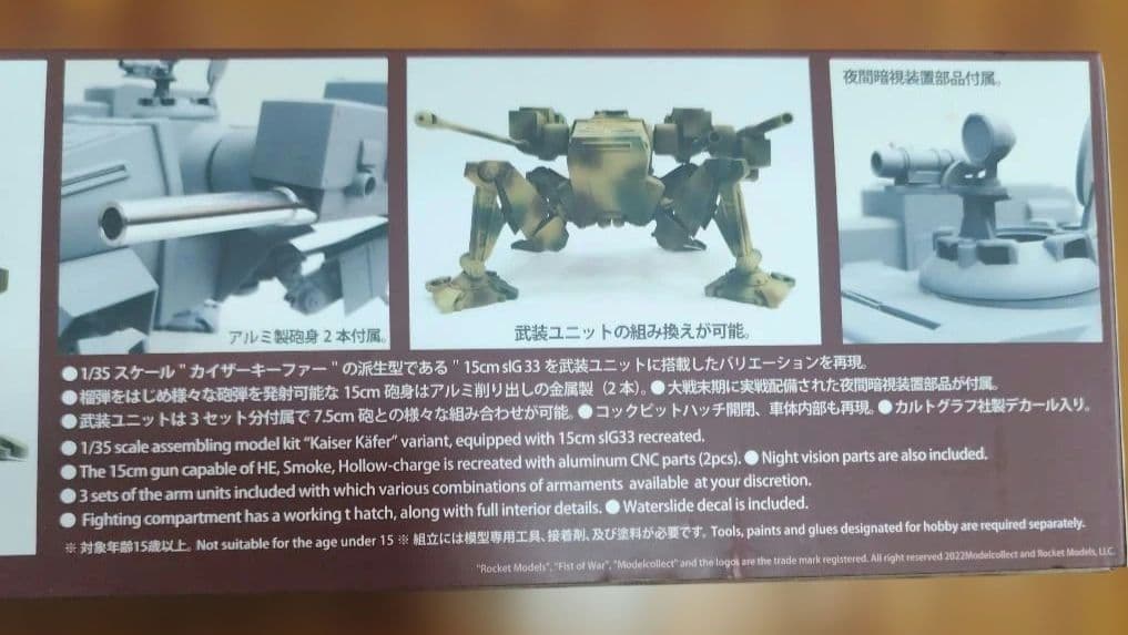 希少 1/35 ドイツカイザーキーファー ゲレート歩兵戦闘車 E-100G型戦車