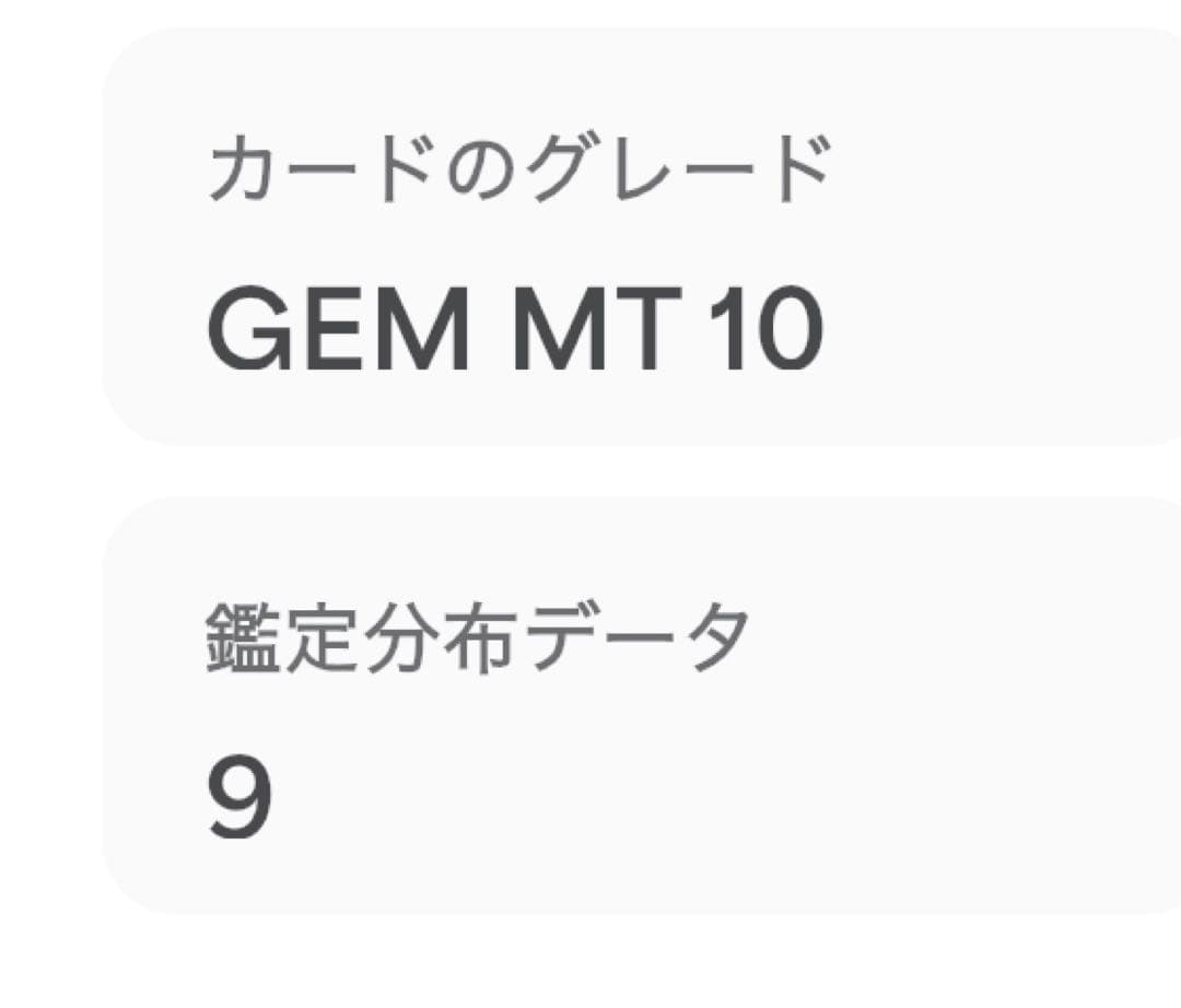 ⚠️超激レア⚠️　裂けた大地　ライコウ　カードe アンリミ　PSA10