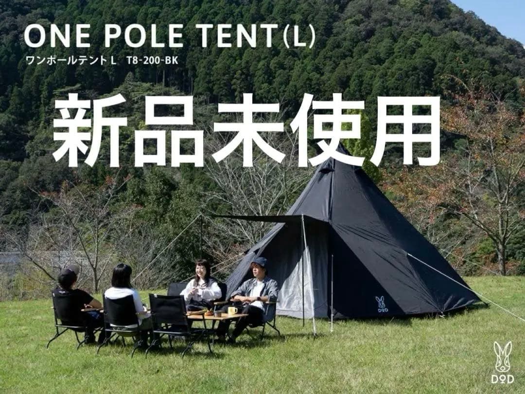 テント・タープ DOD ONE POLE TENT (L)