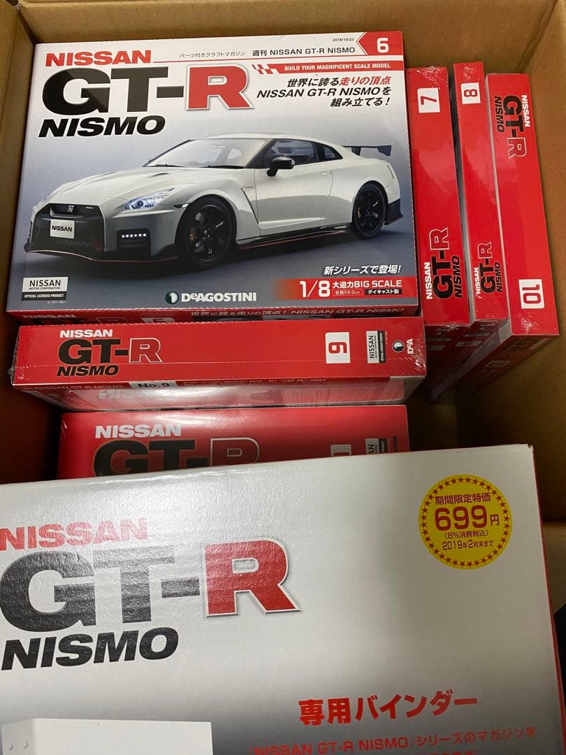 週刊 NISSAN GT-R NISMO ディアゴスティーニ