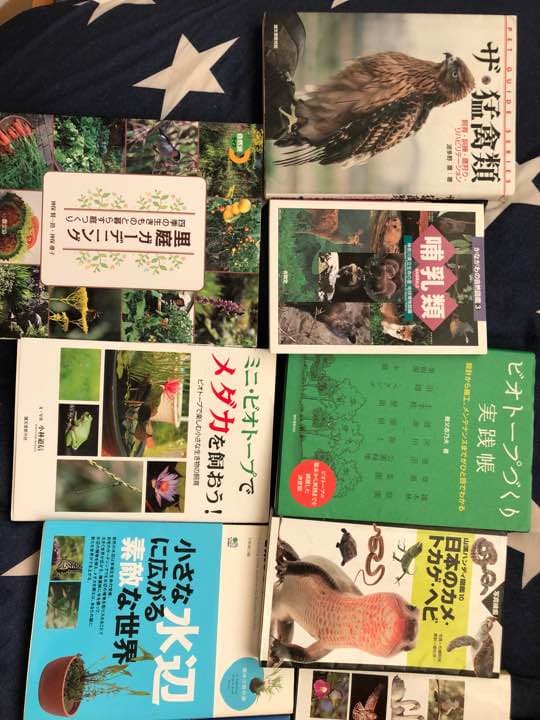 ビオトープ、爬虫類、両生類、猛禽類etc...