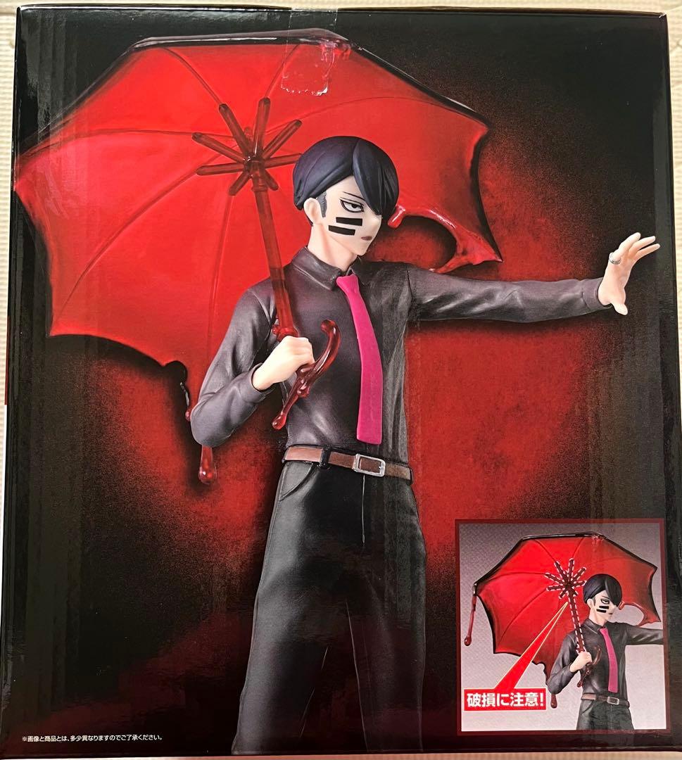 桃源暗鬼 一番くじ 弐 ラストワン賞 無陀野無人＆ラバーチャーム無陀野真澄セット