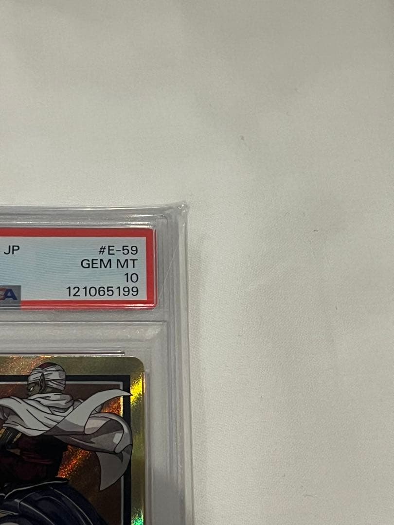 ドラゴンボール エナジーマーカー ゴールド 1巻 E-59 PSA10