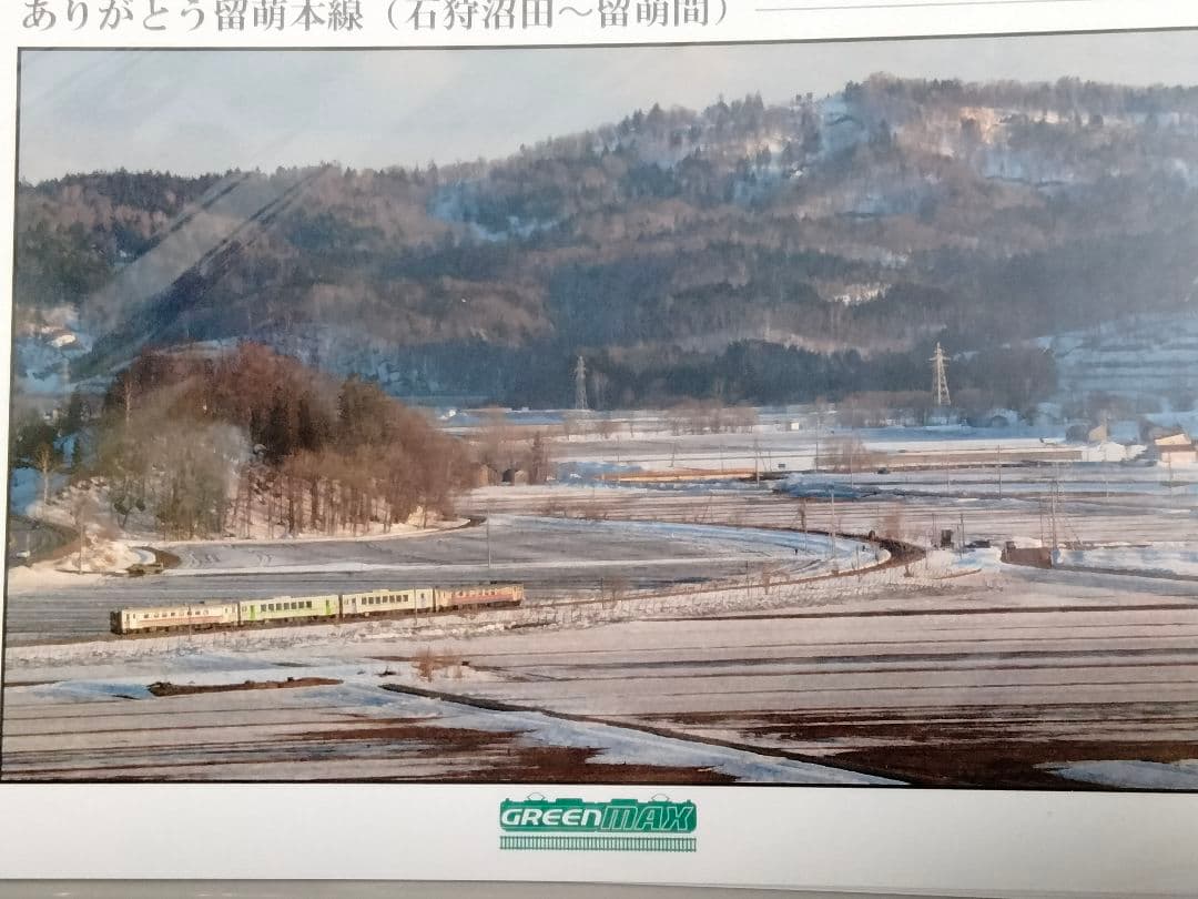 鉄道模型 Nゲージ　JR北海道 キハ54形+キハ150形 ありがとう　留萌本線