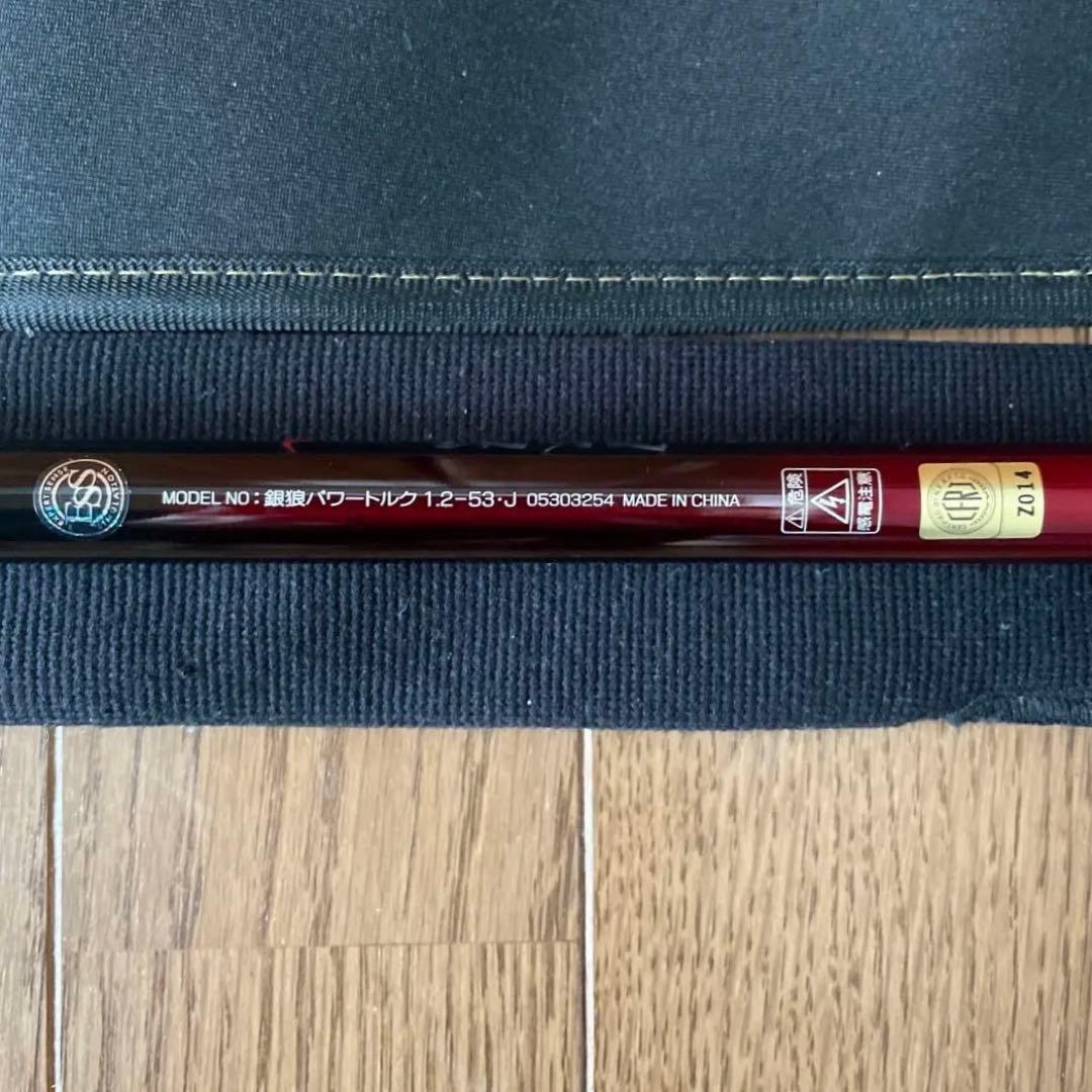 【るーるーさん専用新品】ダイワ銀狼パワートルク1.2-53 25年モデル