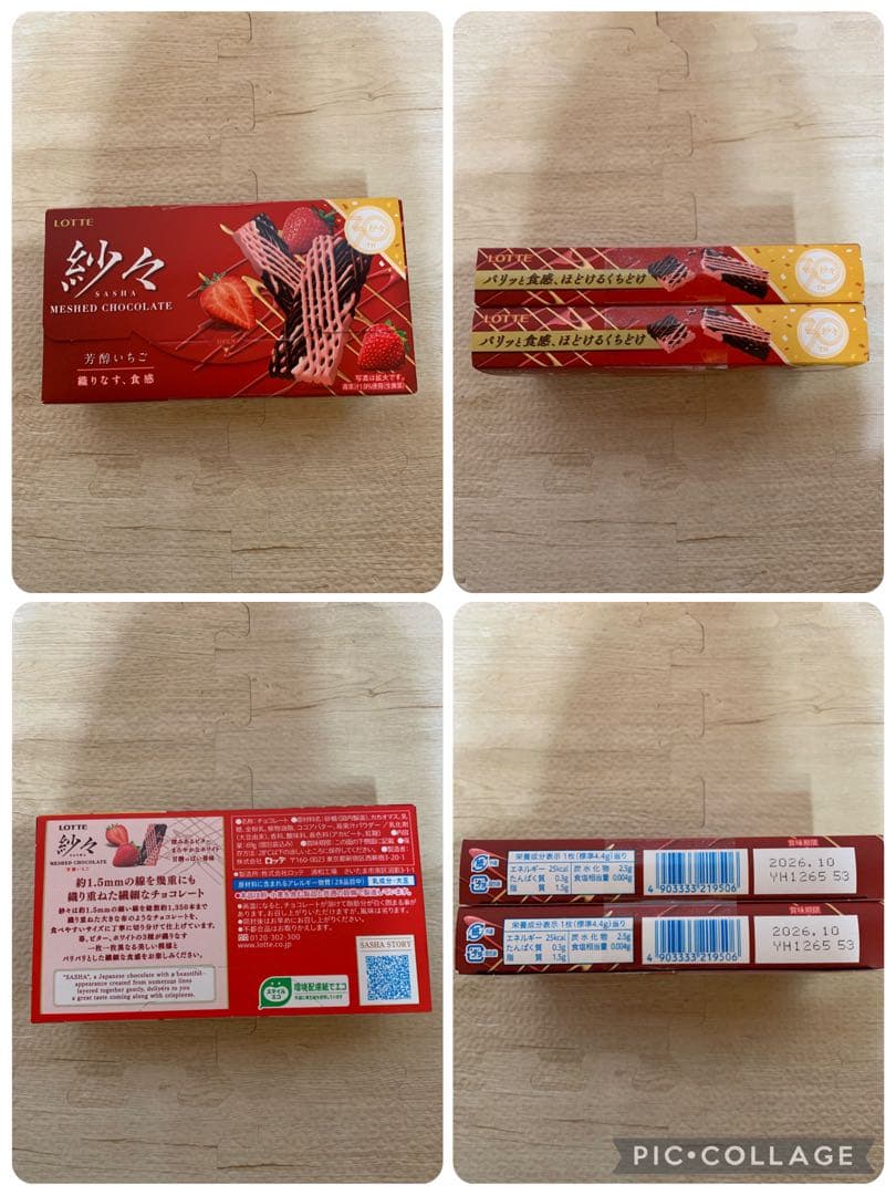 新品未開封品　アミューズメント景品　お菓子まとめ売り　チョコレート　バラ売り可能