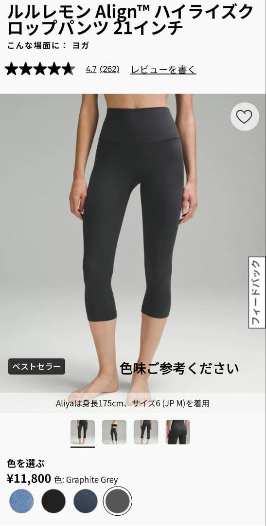 lululemon ルルレモン　Alignレギンス23インチ　サイズ4 グレー