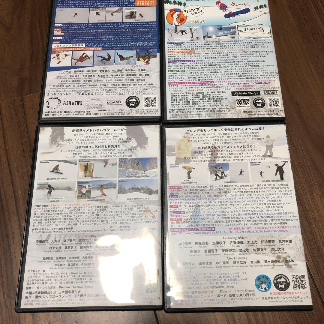 レッツゴー　スノーボード 4本セット