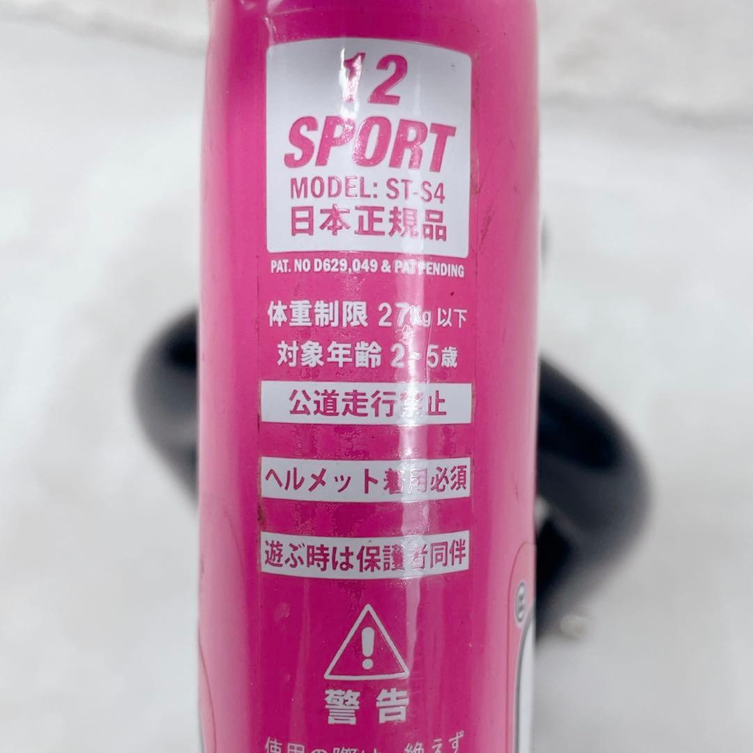 ✨美品✨　STRIDER 12インチ SPORT 大人気色　ピンク　スタンド付