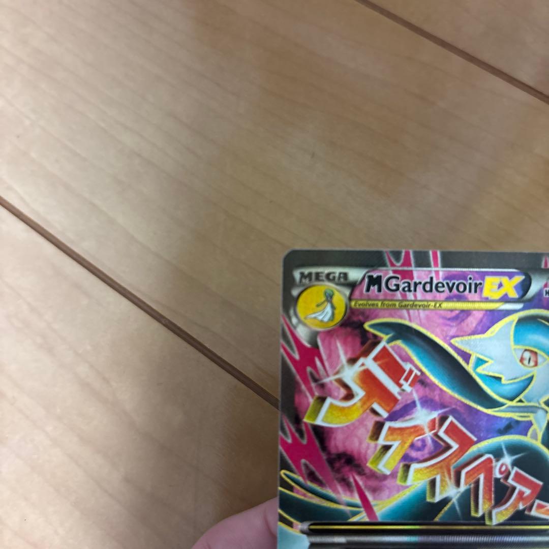 MサーナイトEX 英語版