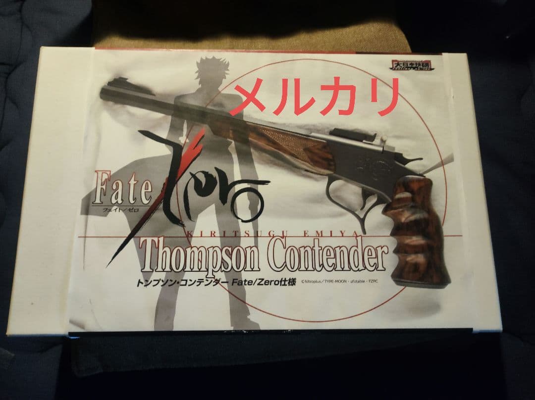 大日本技研トンプソン・コンテンダー　fate ガレージキット