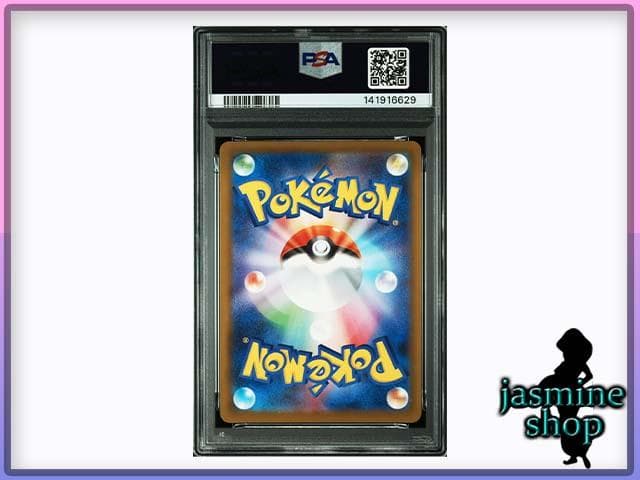 【PSA10】 コダック AR 199/193 メガドリームex ①