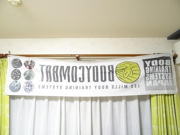 希少 非売品 レスミルズ BTSJ ボディコンバット バナー フラッグ