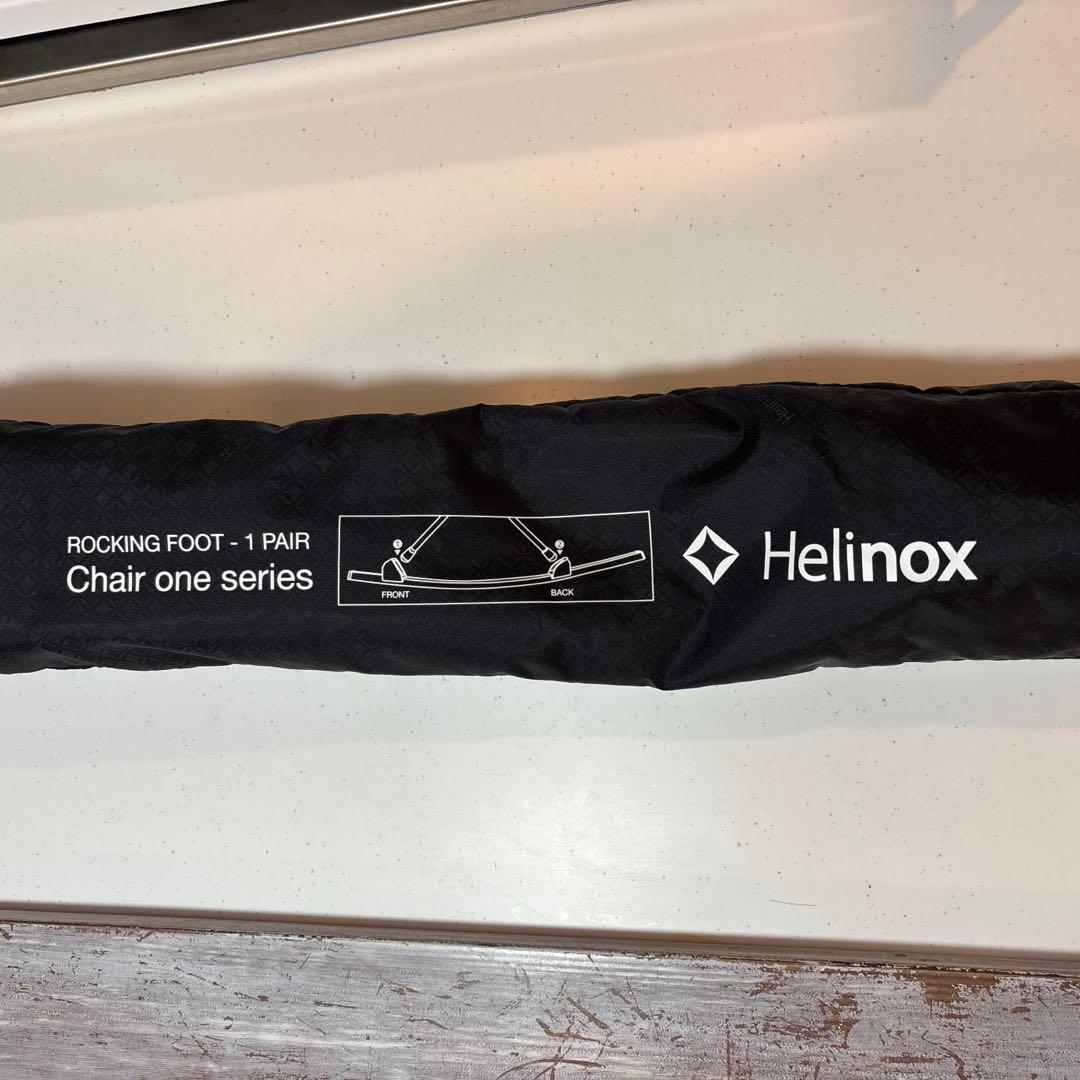 Helinox3点セットタクティカルチェア&ロッキングフット&サイドストレージ黒