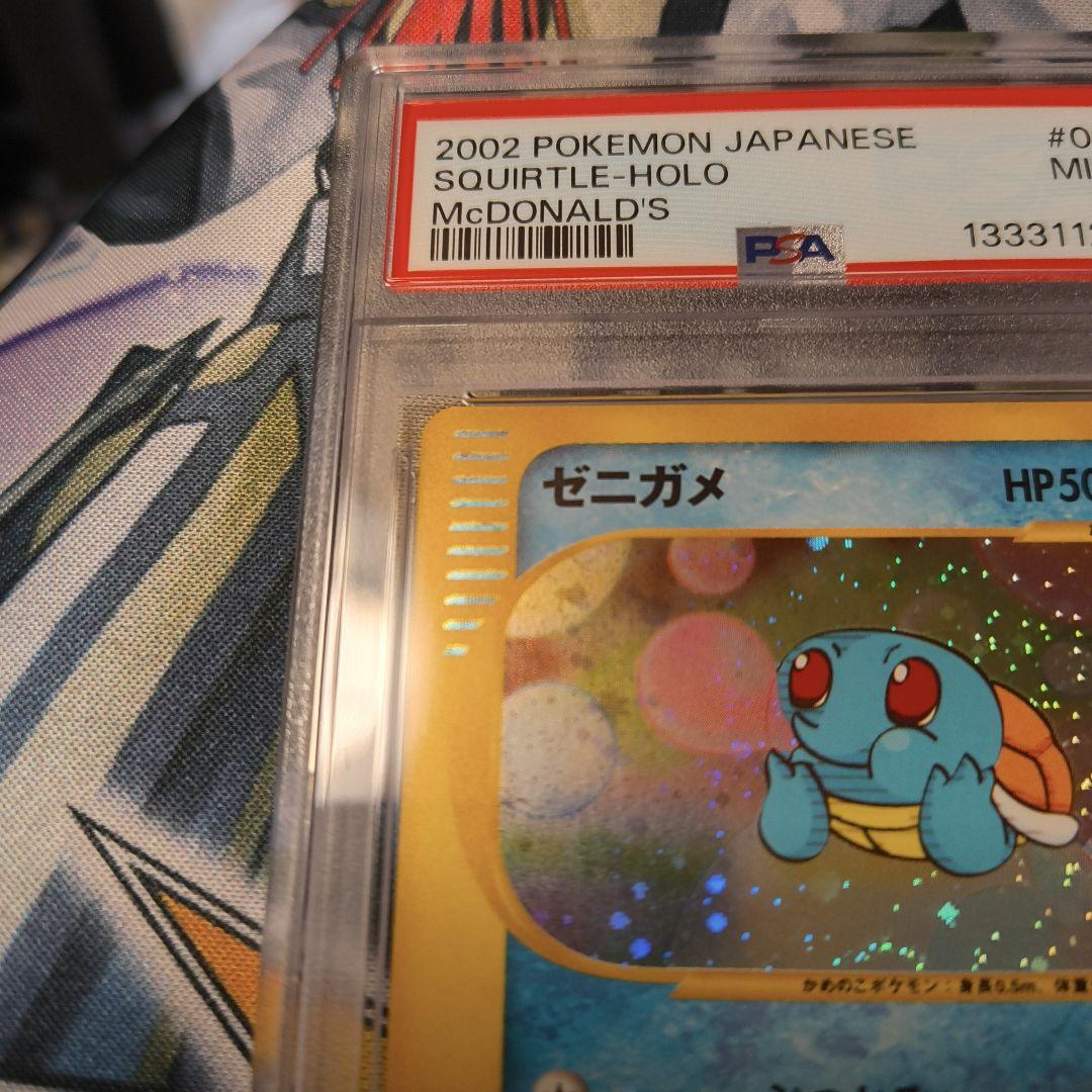 PSA9 ゼニガメ マクドナルド プロモ マック カードe 007/018