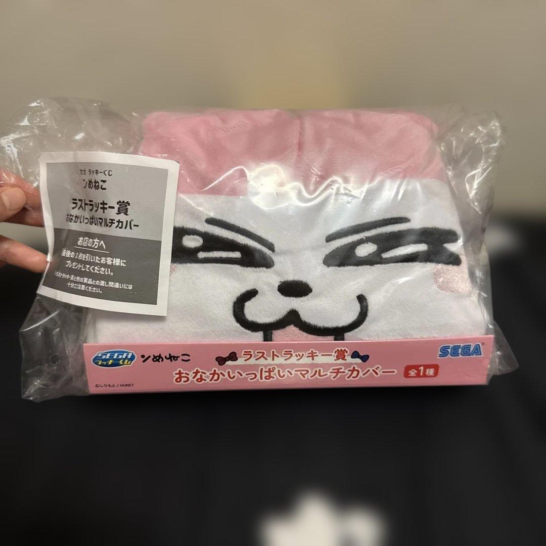 ンめねこ　SEGAラッキーくじ　A賞　C賞　F賞　ラストラッキー賞