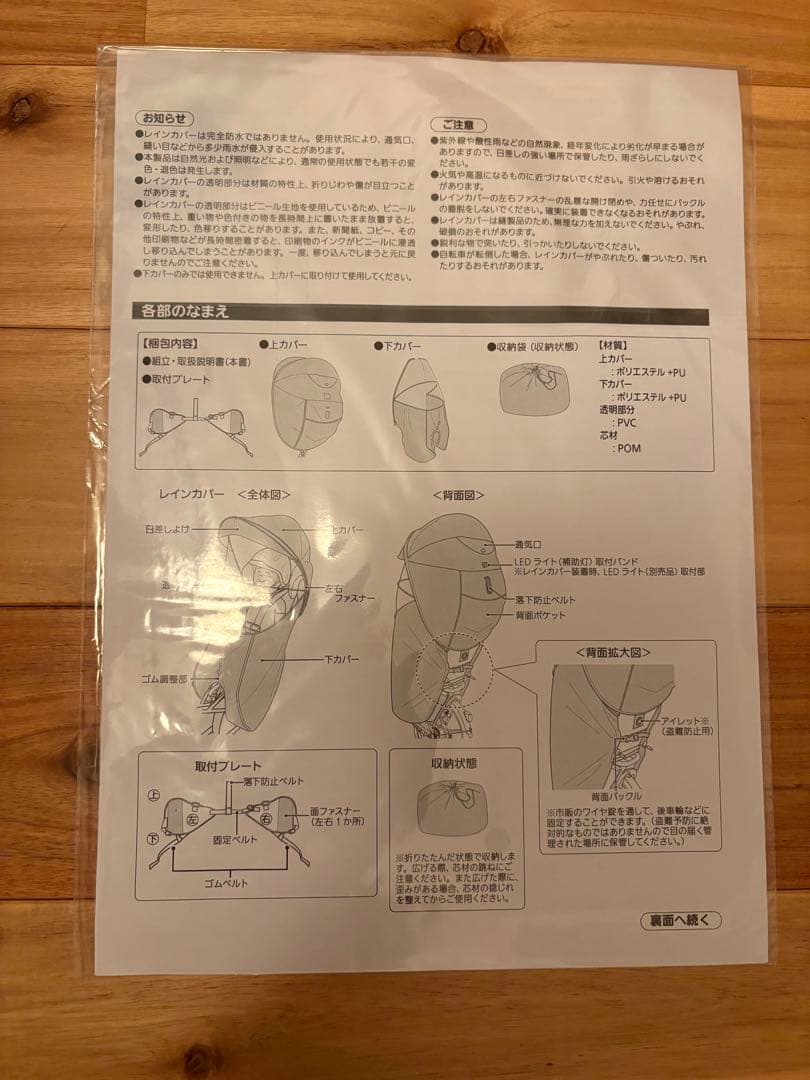 パナソニック Panasonic ギュット 後用 レインカバー