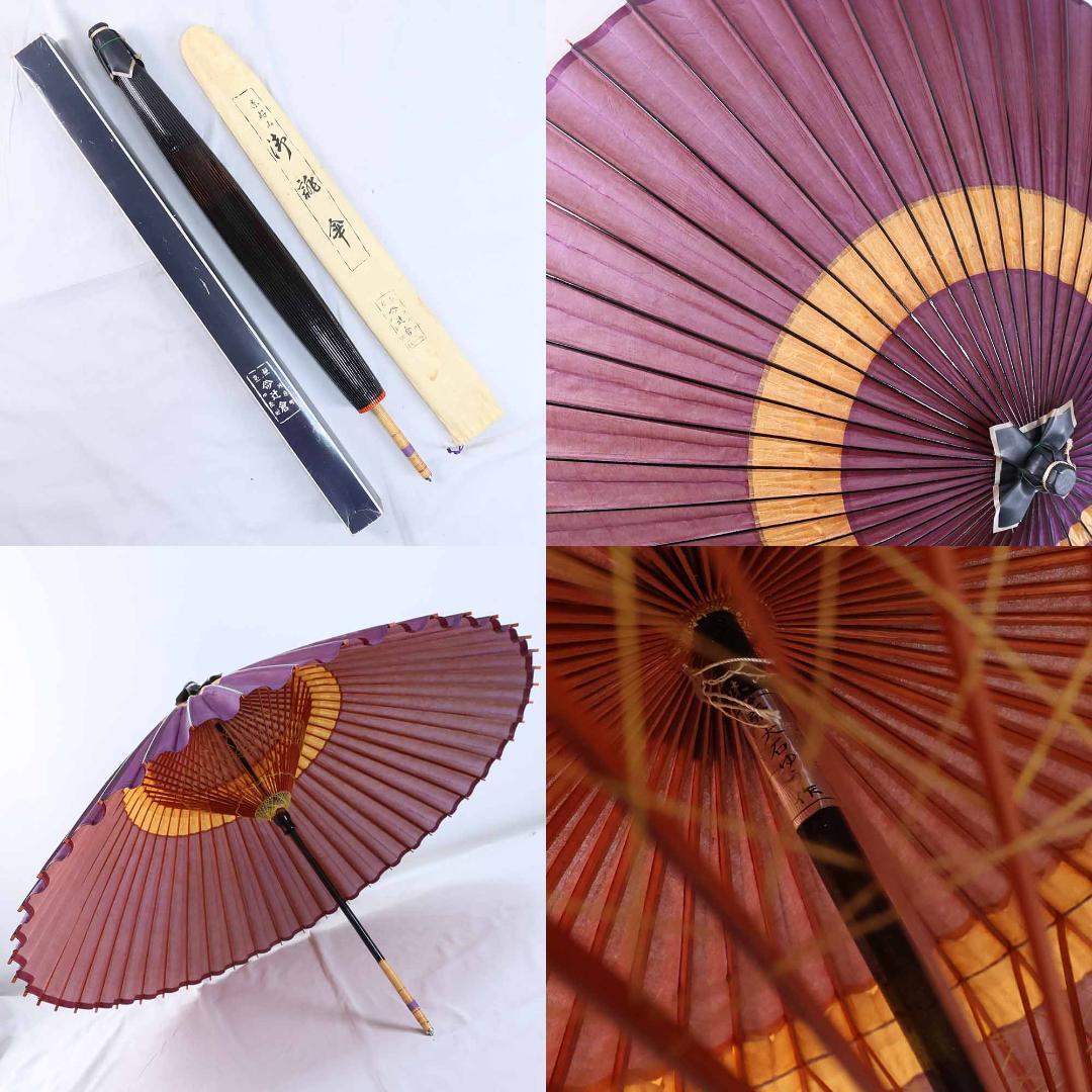 PB248 番傘　破れていない物5本まとめて　4本箱入り