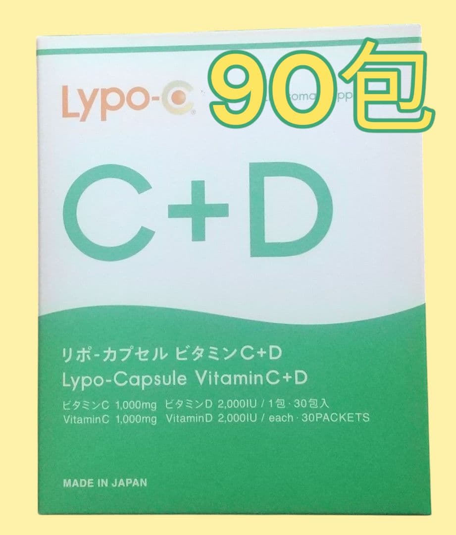 GWsale☆リポカプセル ビタミンC+D LYPO-C+D 90包