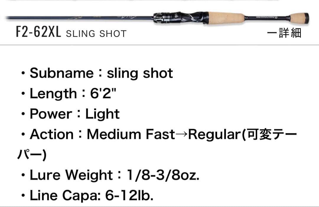 メガバスロッド　来派　デストロイヤー