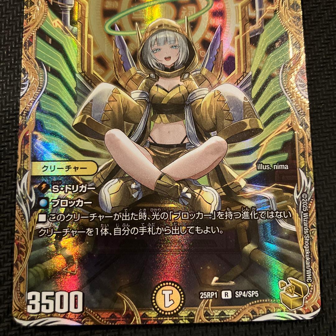 最安値 サイフォゲート 金トレジャー