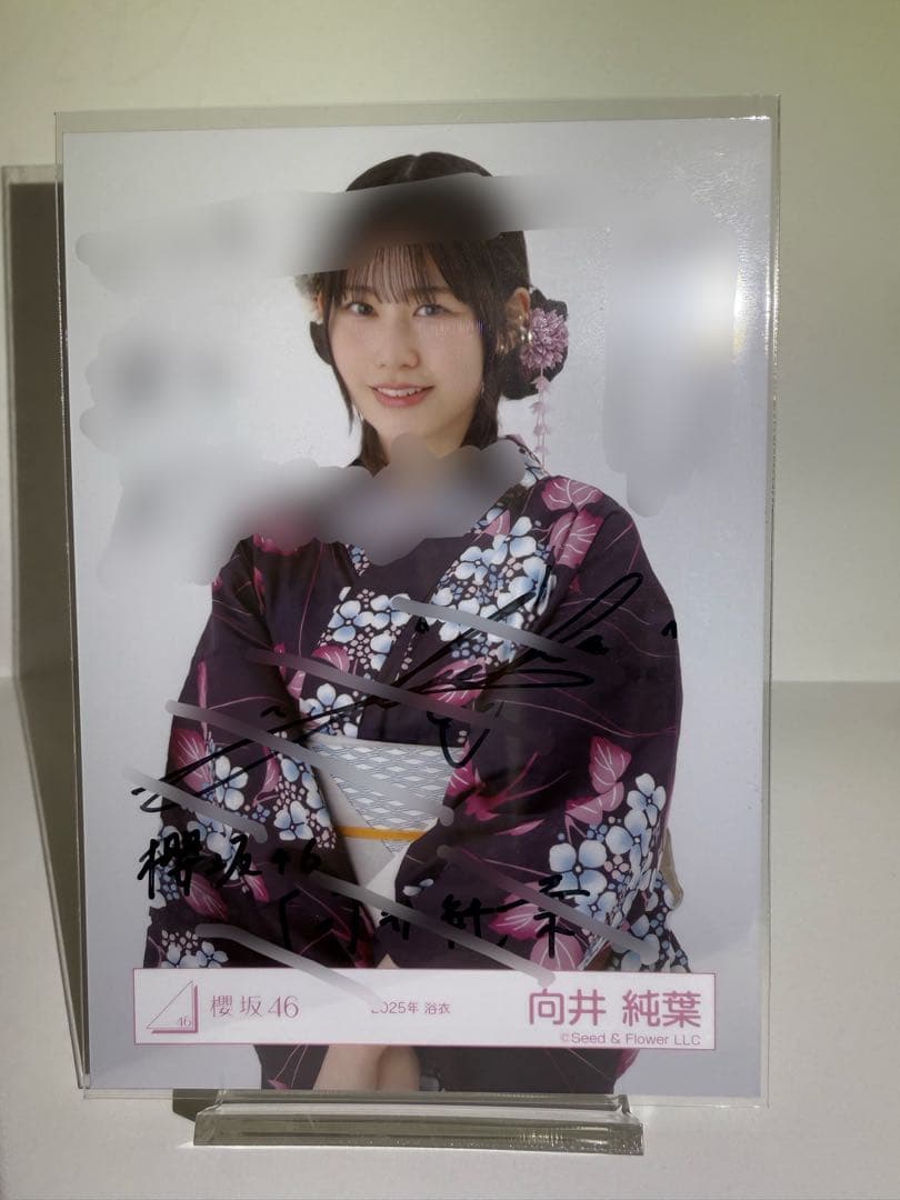 A*A様 櫻坂46 2025 浴衣 向井純葉 直筆サイン 生写真 ＊裏にコメント