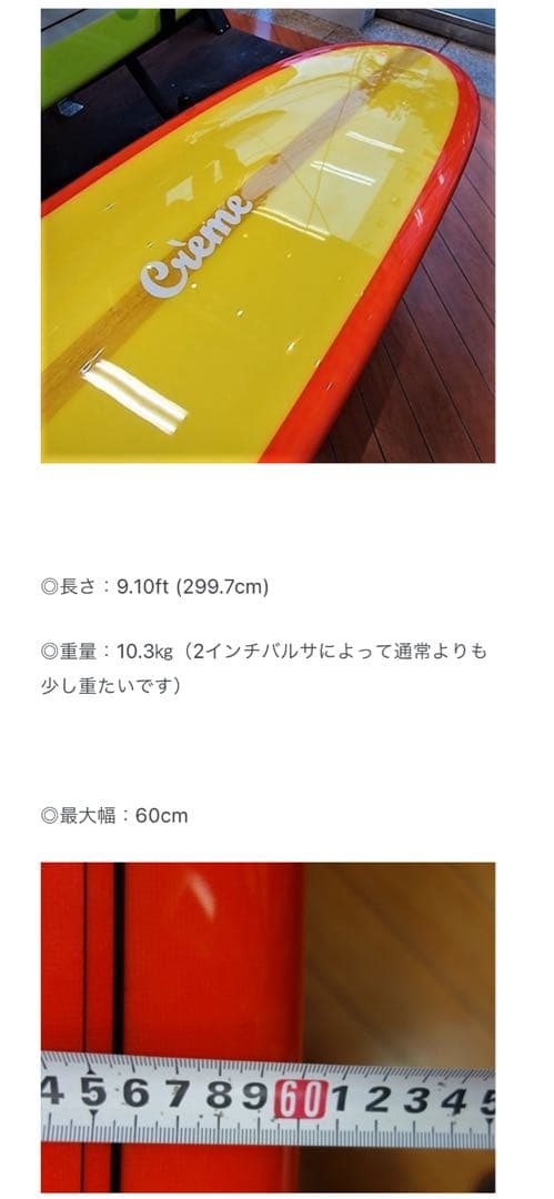 cremeクリーム ファットキャット 9'10 ケース付 手渡し限定 最終値下げ