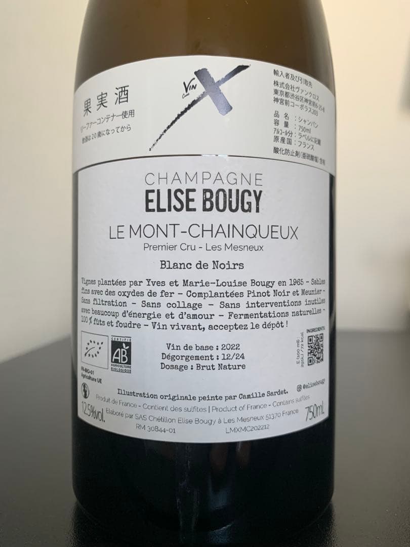 シャンパーニュ エリーズ・ブジィ ル モン シャンクエ レ メヌー