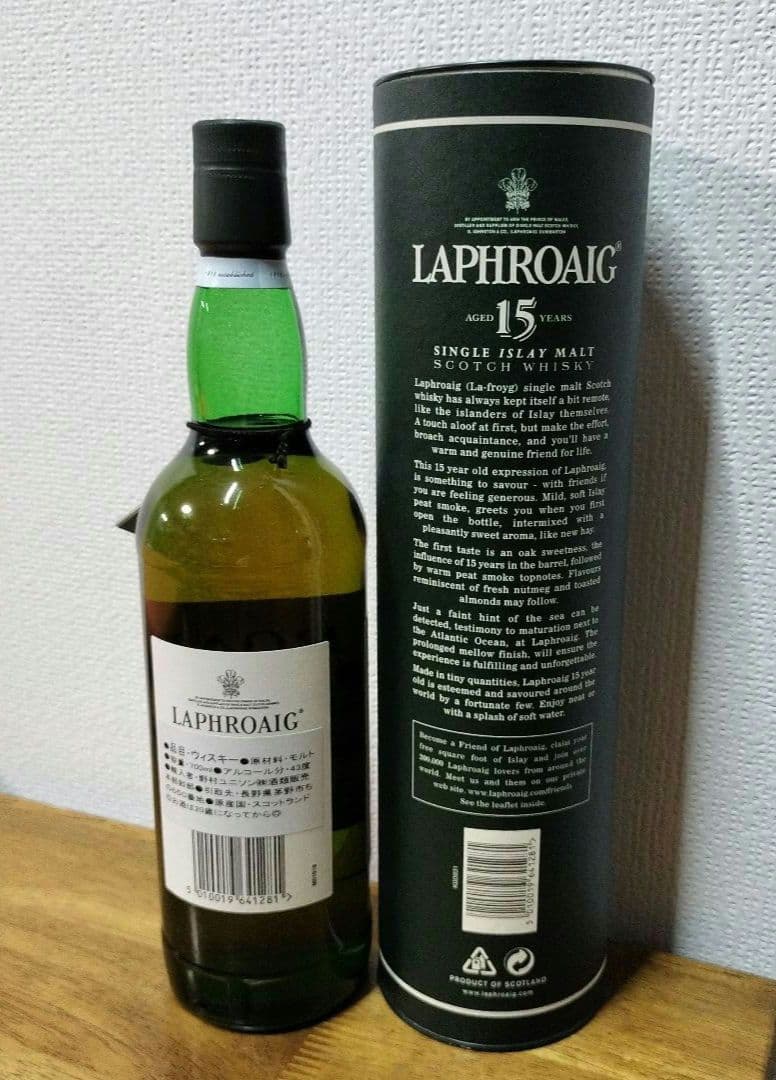 ラフロイグ 15年 43度 オリジナル 旧ボトル LAPHROAIG 希少品
