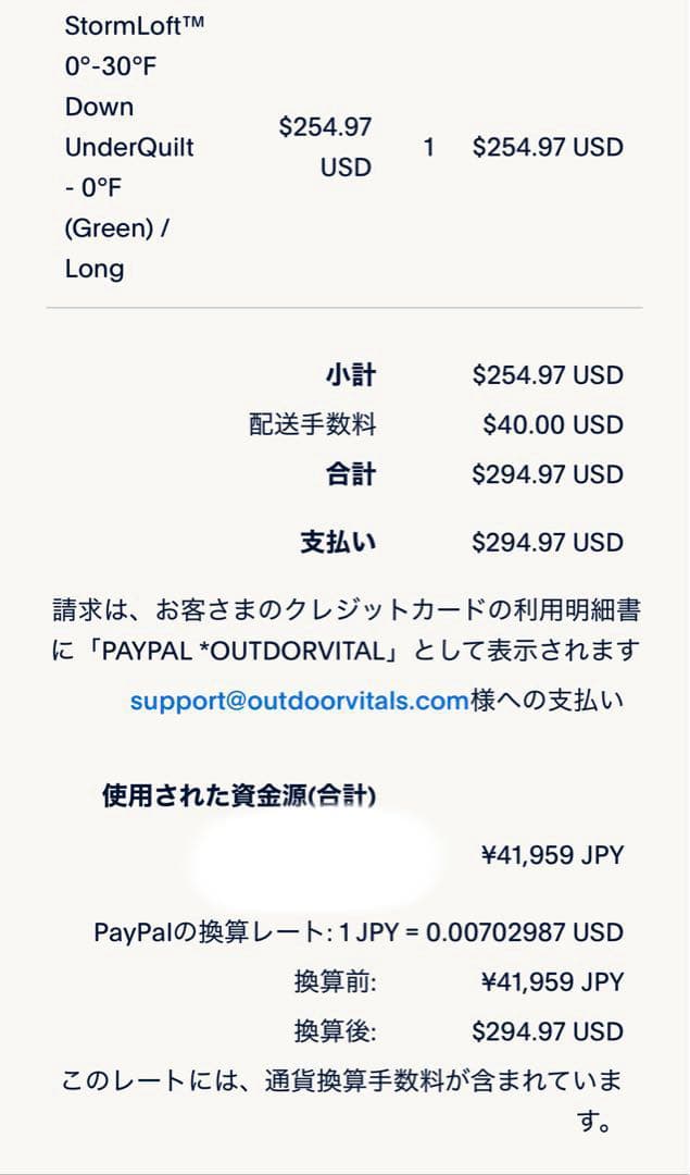 OutdoorVitals アンダーキルト ハンモック用0℉(-18℃)