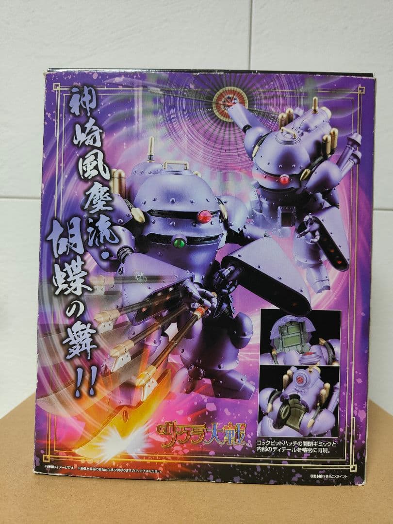 ヴァリアブルアクション　サクラ大戦　光武　大神機　すみれ機　フィギュア