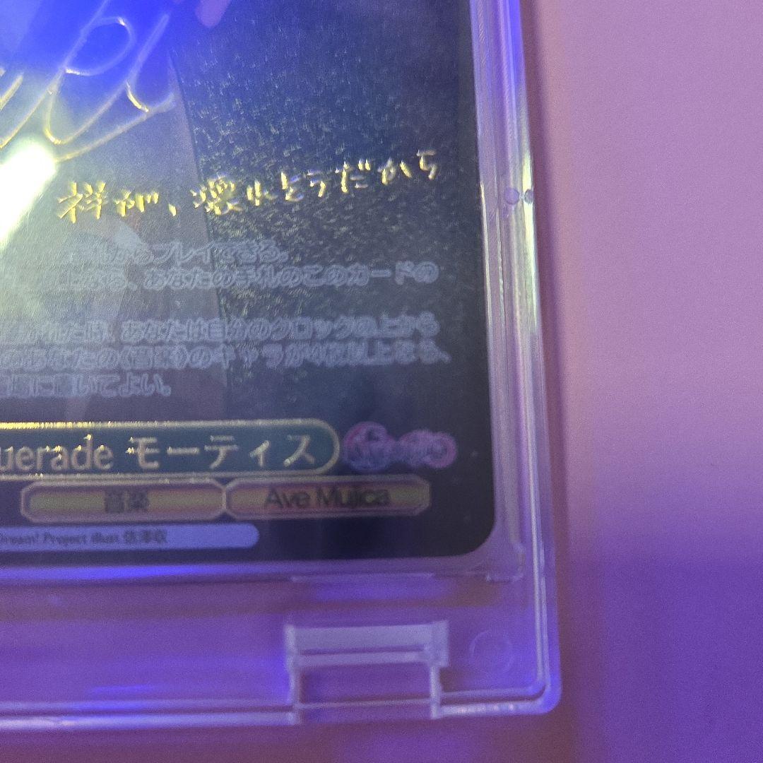 あ*き様 Masquerade モーティス　サイン入り アベムジカ