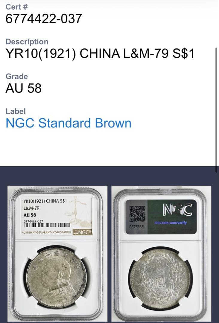 中華民国10年（1921）袁世凱銀圓 ややトーン❗️NGC高鑑定