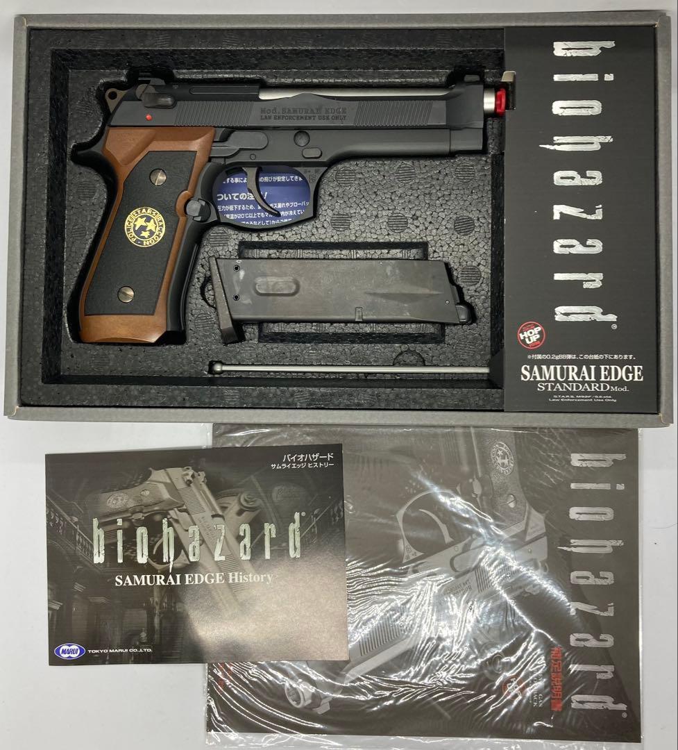 東京マルイ　バイオハザード サムライエッジ　スタンダードモデル