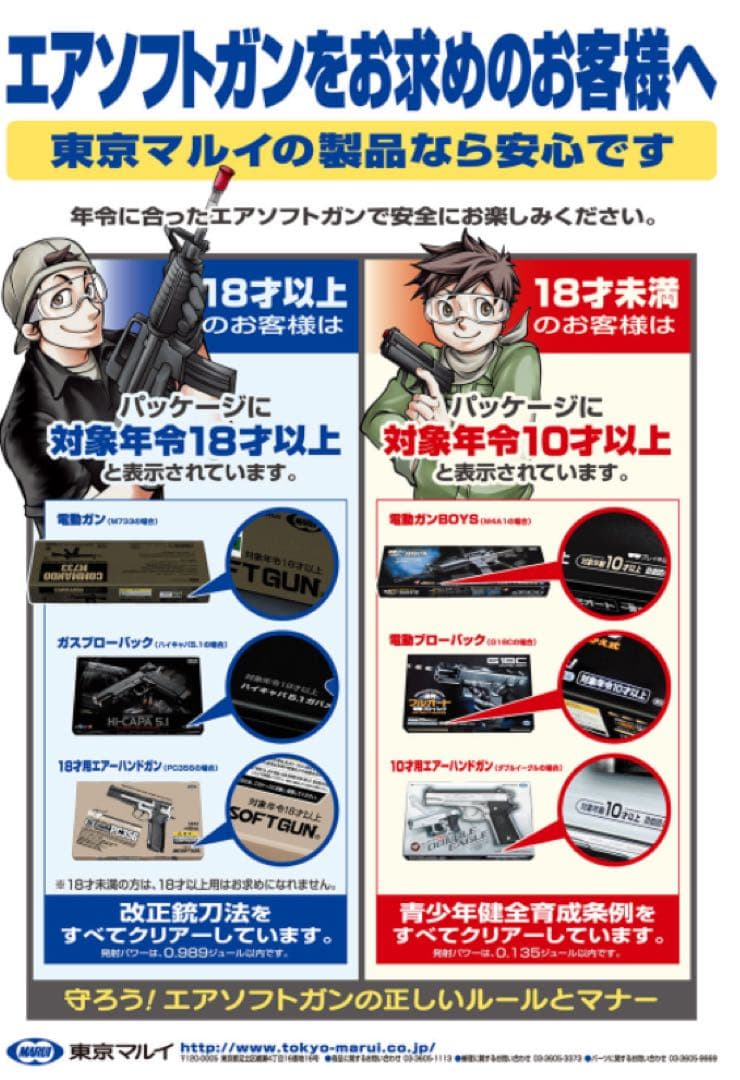 東京マルイ　バイオハザード サムライエッジ　スタンダードモデル