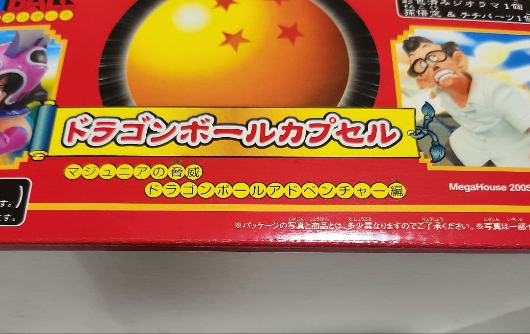 冬*春様 ドラゴンボールカプセル　アドベンチャー編　フルコンプ