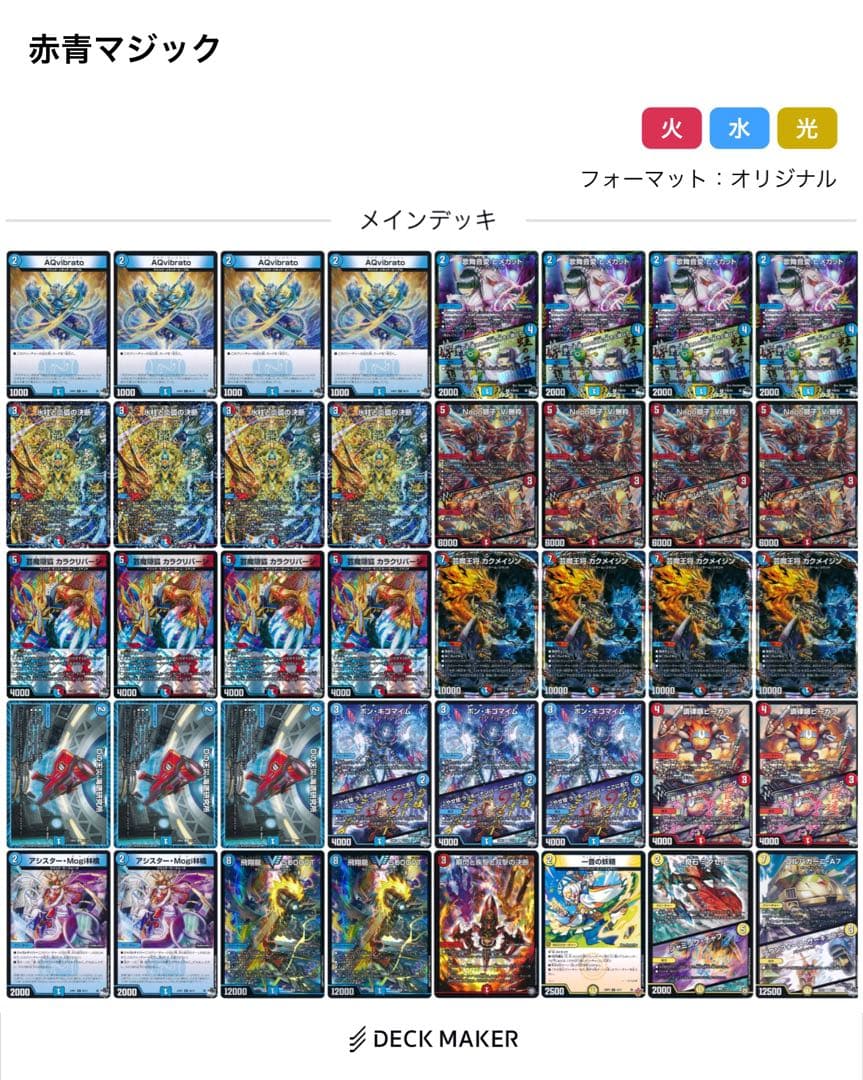 【本格構築】赤青マジック　デッキ