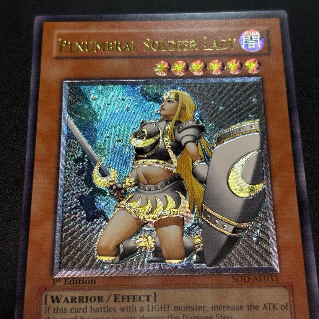 遊戯王 月の女戦士 旧アジア版　レリーフ